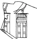 Schieferfragment K-5089 mit den Horusnamen der Könige Wadji und Djer