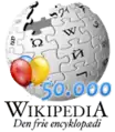 Logo aus Anlass des 50.000. Artikel (2006)