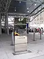 Eingang 2004 mit verspiegelter Stele