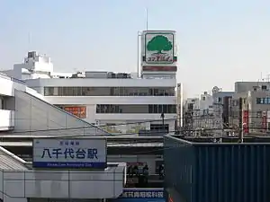 Yachiyo