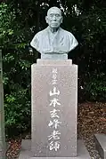 Yamamoto Gempo
