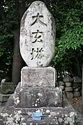 Yamamoto Taigen