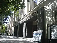 Staatliche Musical- und Comedy-Theater Hakob Paronjani, 2006