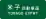 AYonago