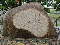 Gedenkstein "Yoimachigusa" im Kōrakuen-Park, Okayama