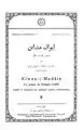 Aïwan-i-Medâin von Khâgânī, bearbeitet von zeitgenössischen Poeten