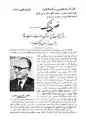 Ahmad Matin-Daftari: Was Davar mir und dem Premierminister im Gebäude des Außenministeriums sechs Stunden vor seinem Selbstmord gesagt hat. Tehran, Farvardin 1334 (März 1956).